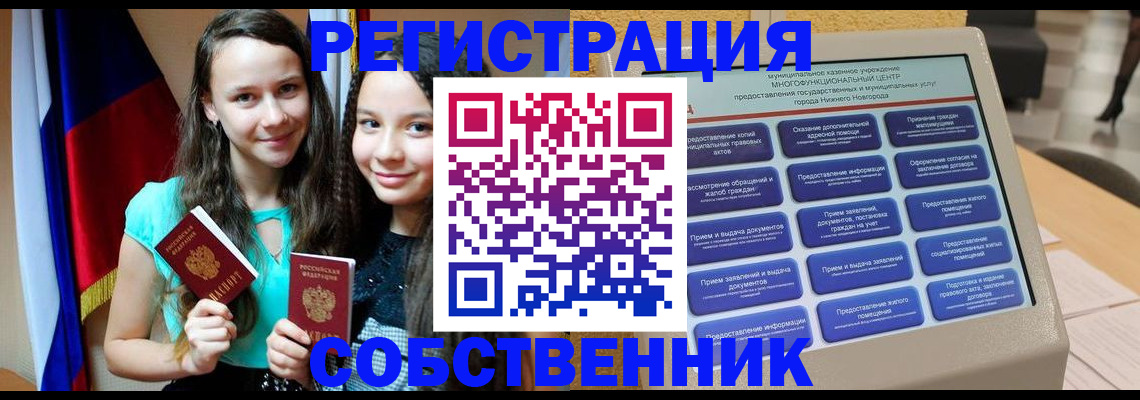 регистрация для дет. сада в Цимлянске